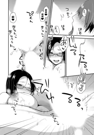 Kirei na Onee-san wa Suki desu ka? Dosukebe Body ni Kuwareta Ore 2