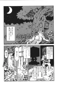 [Mercy Rabbit] Mercy's File (Taiyou Tosho Edition)