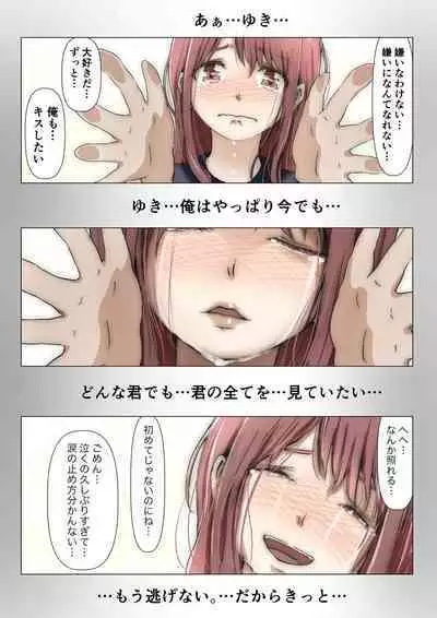 [Takotokite] Honto no Kanojo 3 -Kanojo ga Hoka no Otoko ni Dakaretemo-