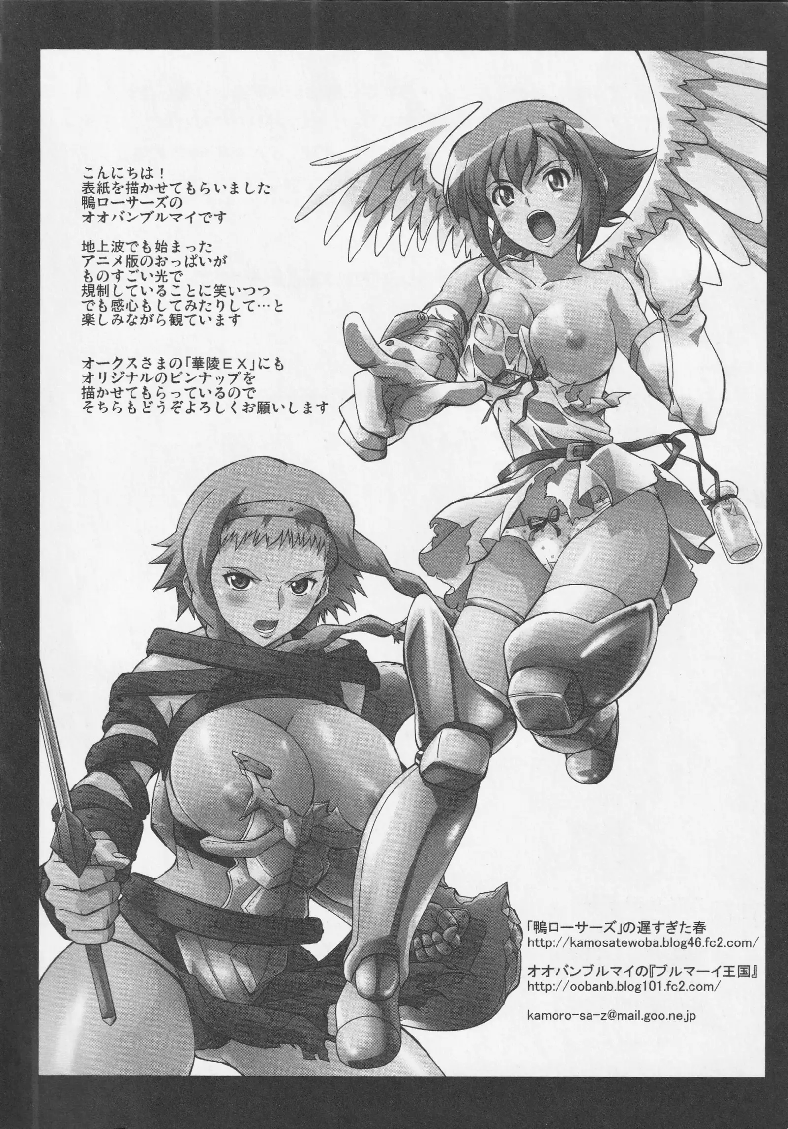 Bitoushi Tachi no Injoku