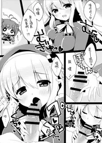 (Gunreibu Shuho & Houraigekisen! Yo-i! Goudou Enshuu) [Watakubi (Sasai Saji)] Yoppara Atago-san (Kantai Collection -KanColle-) [Chinese] [無邪気漢化組]