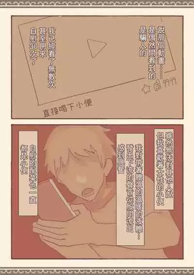 Soshuhen · Mina wa Shiranai Gakko no Eroi Hanashi