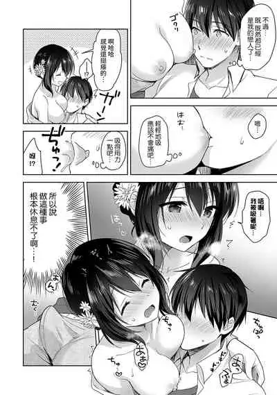 [Fuyuichi Monme] Amayakashi Jouzu no Nagasato-san ~ Hokenshitsu de Yoshi Yoshi Ecchi!~ Ch.1-9 [Chinese] [裸單騎漢化]