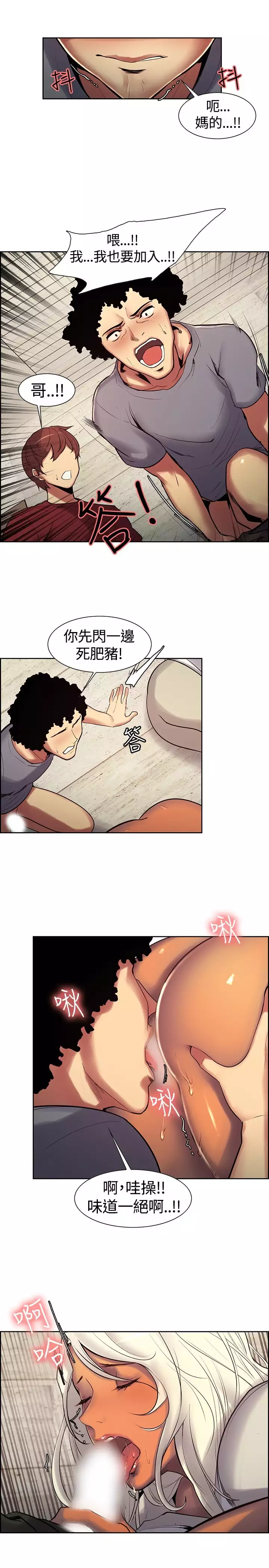 Domesticate the Housekeeper 调教家政妇 ch.1-27