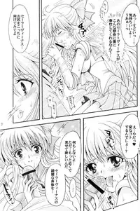 (C70) [Kotori Jimusho (Sakura Bunchou)] Boku no Kanojo wa Sailor Senshi (Bishoujo Senshi Sailor Moon)