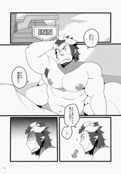 Monku to yūsha to noroi no mahō