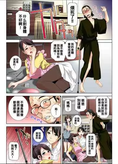 Matabiraki Haha Shimai Taisetsu a Osananajimi no Shimai wa Ore no Kuzu Oyaji ni Ana o Sasageru...