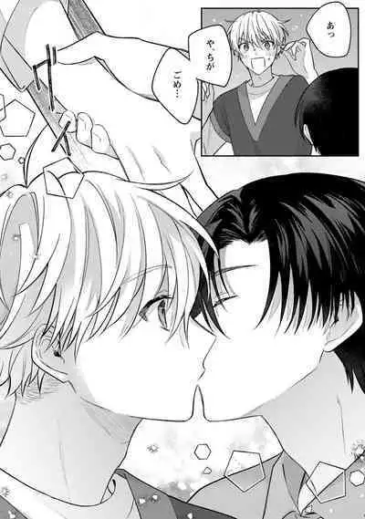 Sagashi Mono wa Kimi desu ka