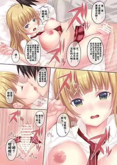 [Seven Days Holiday (Shinokawa Arumi, Koga Nozomu)] Ane no Kawari ni Namaiki na Futago Shimai o Saikyouiku? [Chinese] [一只麻利的鸽子汉化] [Digital]