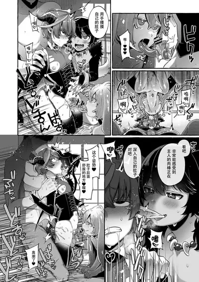 Isekai Teni Shite Mazoku Shota ni Tanetsuke Shitara Mechakucha Natsukareta.