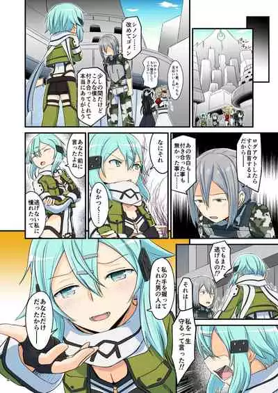 [Umari-ya (D-2)] Kiriko Route ni Bunki shimashita. (Sword Art Online)