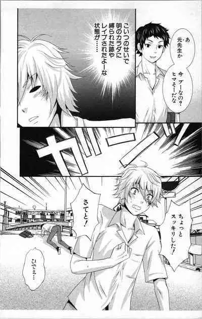 Abunai Fujun Isei Kouyuu 2