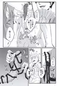 (SPARK10) [Sayonara XX! (Basashi)] Honmaru ni Kite kara Sou to Shite Jiku ga Bureteiru (Touken Ranbu)