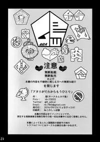 (Ryonaket 6) [Mukade Tou (Mado)] Atari ga Detakara Mou Hitori | Draw a Winner, Get One More [English]