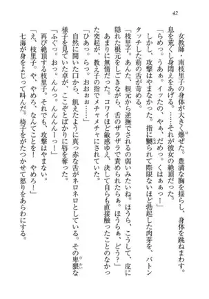 せんせい～W授業