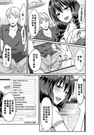 Zesshokukei danshi seiyoku wo shiru ch.1-6