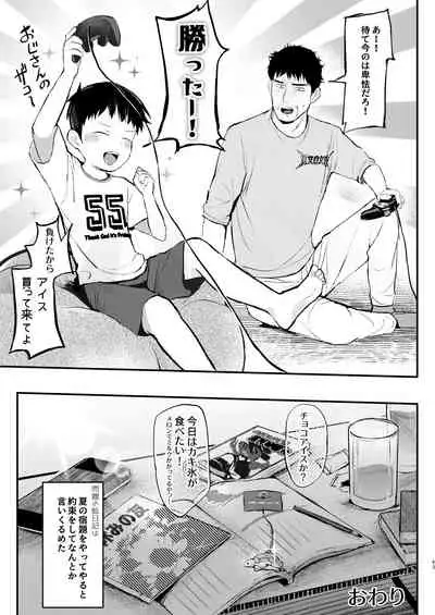 Ryokan ni Ittara ×××!