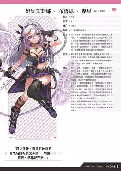 TenkafuMA! Official Game Setting Book