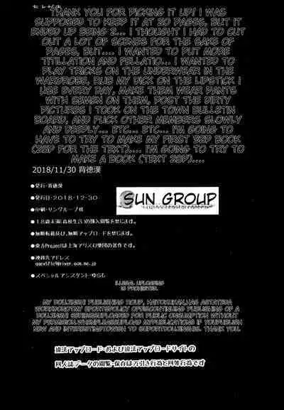 [Haitokukan] Touhou Suikan 1-7 | Touhou Sleep Rape 1-7 (Touhou Project) [English]