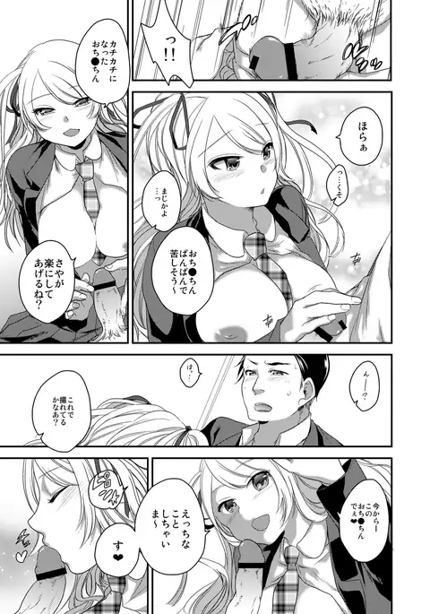 Netorase Bitch ~Kareshi no Tame ni Hoka no Otoko de Ikikuruu Joshikousei.~