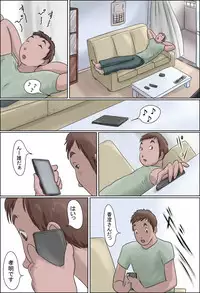 [Zenma Kurogi] Haha Wa Odoru - Ue -