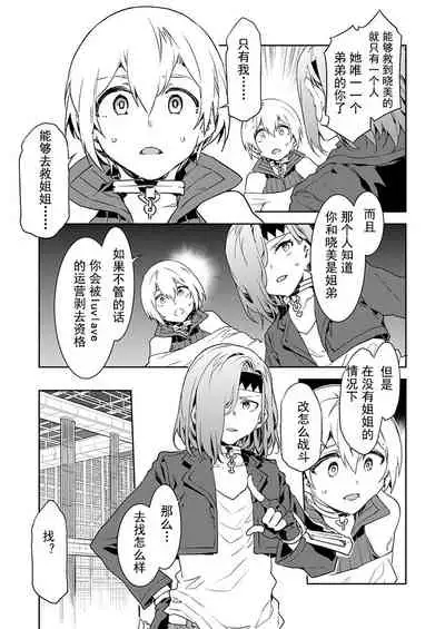 [Mizuryu Kei] Luvslave Ch. 4 (COMIC MeDu 2020-03-13)[Chinese][caro个人翻译]