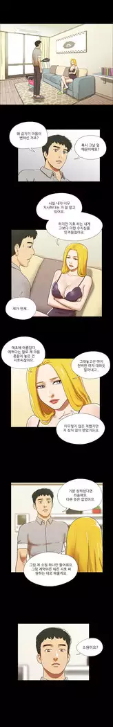 17 Couple Game Ch.0-25