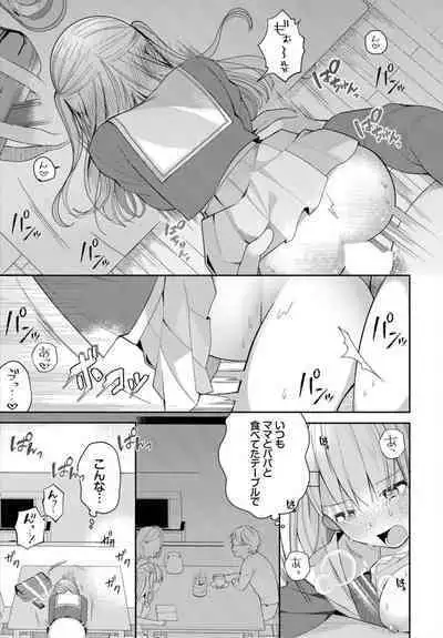 [Nagase Tooru] Zetsurin AV Danyuu, Time Leap de Seishun Musou! ~Ore no Mirai ga Ugokidasu~ 1