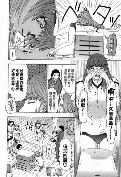 LOVELY SMASH 3 | 蜜桃完熟時3