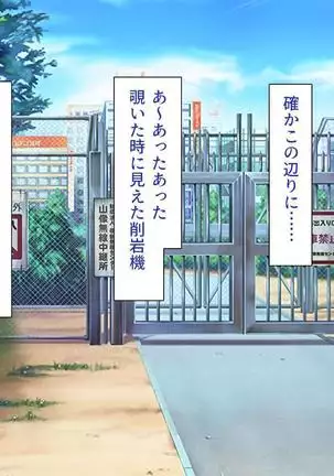 Iroiro na Motsu ni Gitai shi te e Tchi na Itazura Shi Houdai