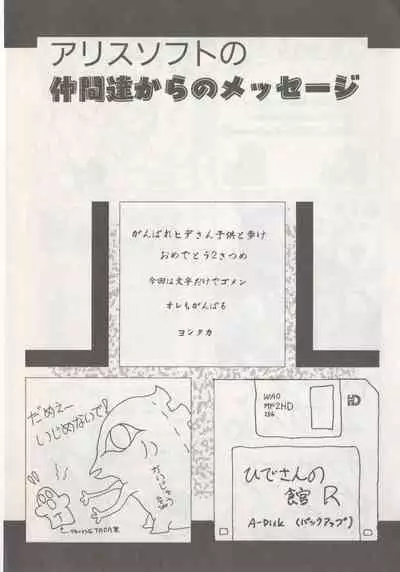 [Hide-san] Hide-san no Yakata R