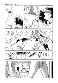 [Amagi Kazuko] Tenshi no Utage [Digital]