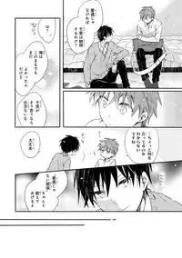 Danshiryou, Yoru no Sugoshi Kata