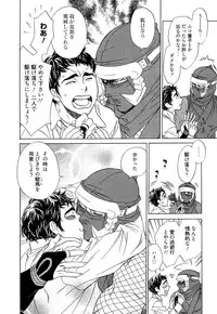 [Uchida Kaoru] Wakasama Onmitsuchou Ge