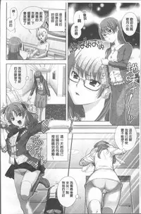 [Katamikoi Mizue] HITOKARA | 淫唱包廂 [Chinese]