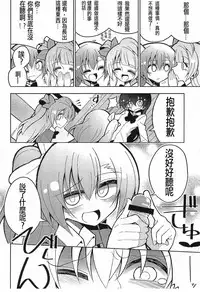 (C89) [7 Colored LED (Nekonso)] Futanari Umi-chan 3 (Love Live!) [Chinese] [沒有漢化]