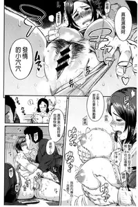 [Yoshiura Kazuya] FUTARI YOGARI - Self-satisfied Twosome | 兩人的淫叫聲 [Chinese]