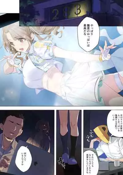 (C99) [OrangeMaru (YD)] Mousou Diary (THE iDOLM@STER: Shiny Colors)