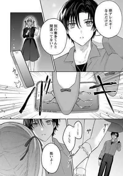 Sagashi Mono wa Kimi desu ka