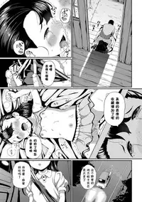 [INAGO] Nakanai mon! [Chinese] [胸垫汉化组] [Digital] [Incomplete]