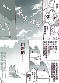 [Mizuryu Kei] Souma Kurumi no Zansho (COMIC Megastore Alpha 2017-11) [Chinese] [亂譯爛改漢化狗] [Digital]