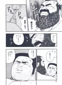 [kumagoro] otoko-dosukoi 2