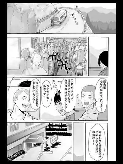 Yokubou no Mama no Ou-sama Game