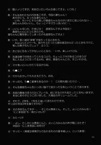 (C93) [Kaguya Hime Koubou (Gekka Kaguya)] Futana Live! 3 (Love Live!) [Chinese] [沒有漢化]