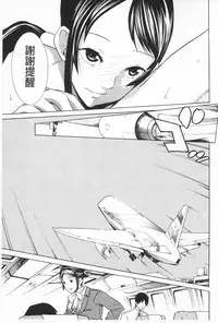 [Tendou Masae] Futatsu Musubi | 雙重馬尾 [Chinese]