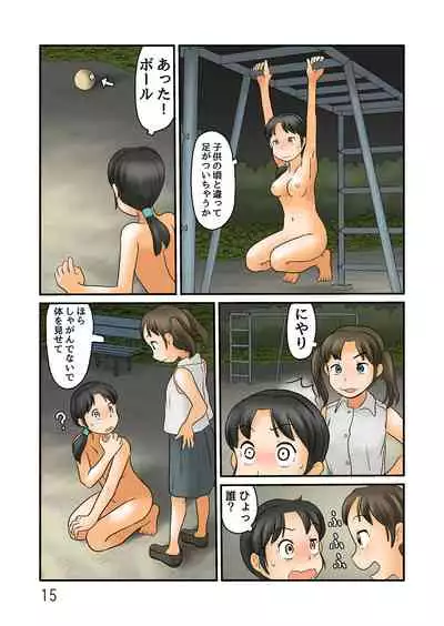 [Awatake (Hirotake Awataka)] Nazo no Ball ni Tobasarete Roshutsu Kuukan ni [Digital]