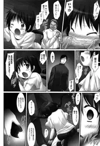 [Murata Denji] Watashitachi H na Otona ni Makechaimashita