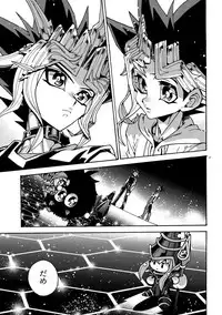 (Chou Ore no Turn 2017) [Quartzshow (hari)] Kami Asobu Hoshi 01 (Yu-Gi-Oh!)