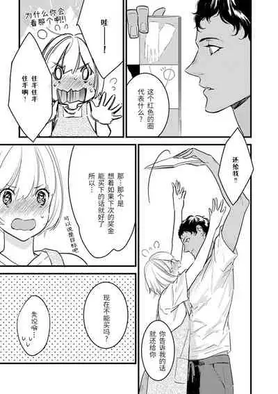 MY PRINCE | 我的王子大人 Ch.1-8