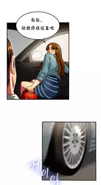 Bittersweet 夫人的礼物 Chinese 9-12